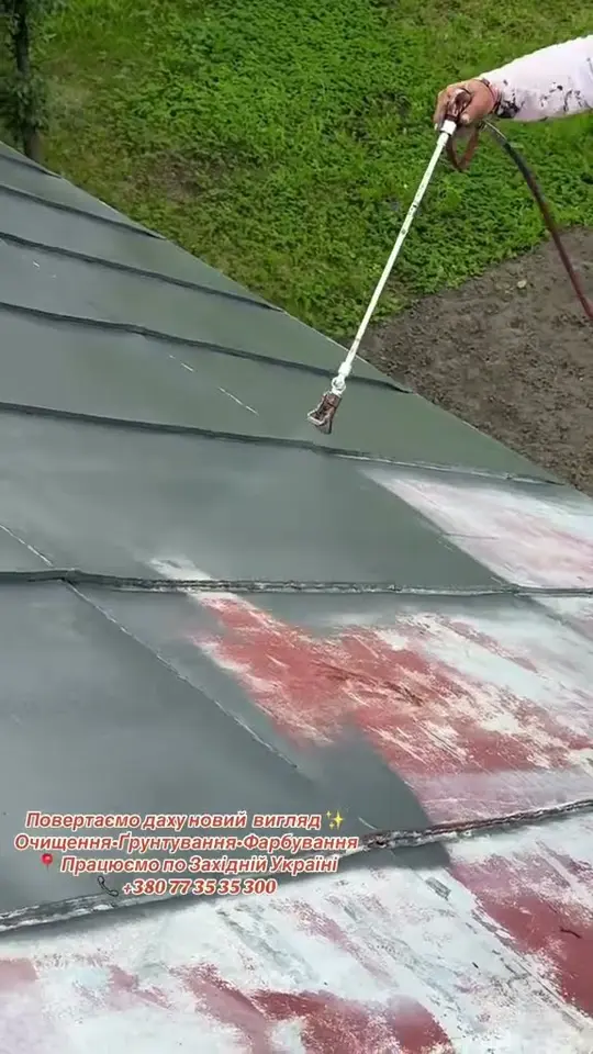 Відео — безповітряне фарбування даху на об'єкті